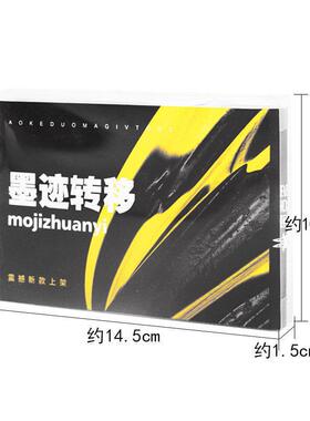 万圣节街头墨迹转移计划笔消失字迹记号显现印记移位近景笔迹互动