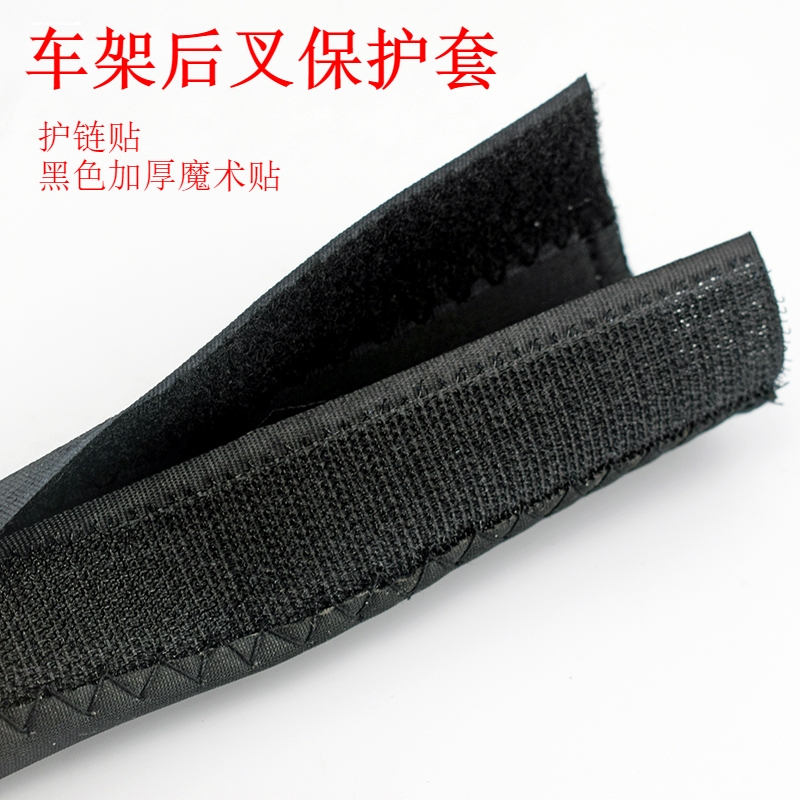 自行车护链贴单车公路山地车车架链条保护罩魔术贴前叉链条保护套