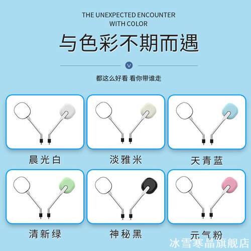 适用于雅迪冠能b60后视镜6代