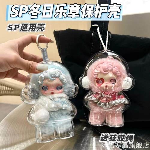 SP冬日乐章保护壳一二代光织园