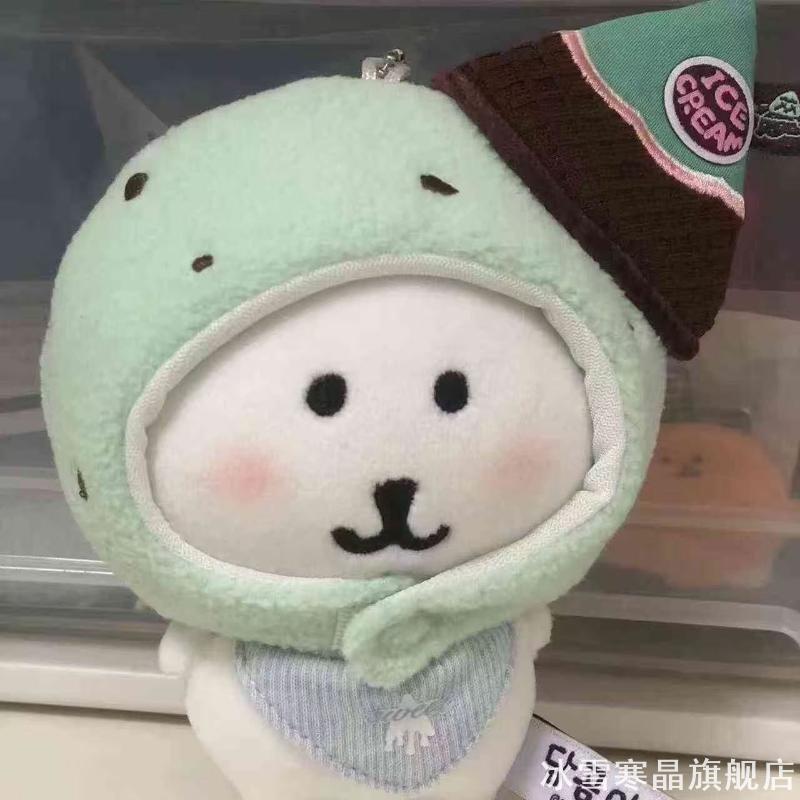 10cm马卡龙冰淇淋努努体棉花娃娃