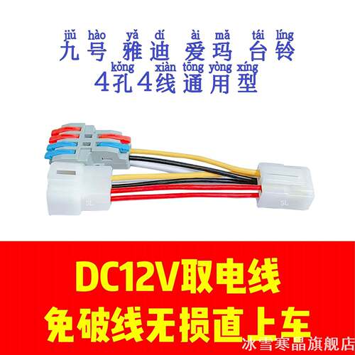 台铃小牛九号深远电动车DC转换器