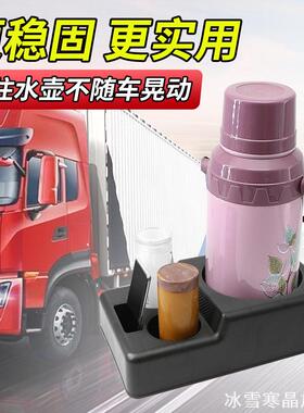 适用解放J6L热水瓶汕德卡乘龙H5H6H7M3M5M7车载饮水机底座底座