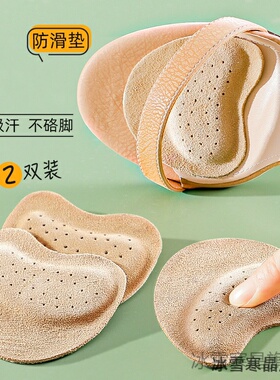 超薄垫半垫女前掌垫薄款