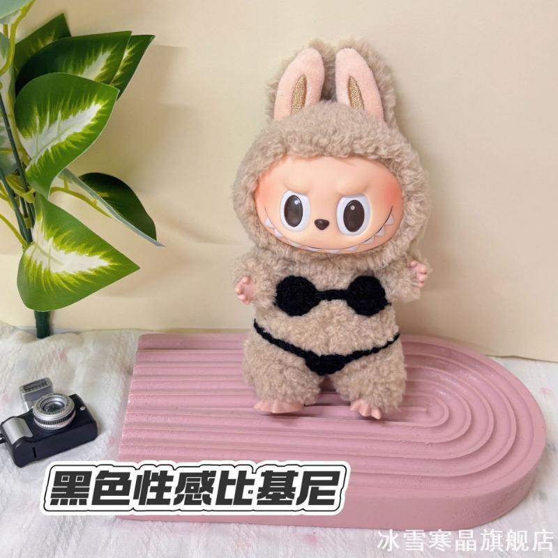 适用Labubu衣服17cm发带草裙套装