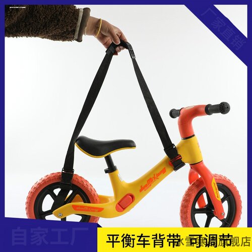 儿童平衡车滑步车背带肩带儿童自