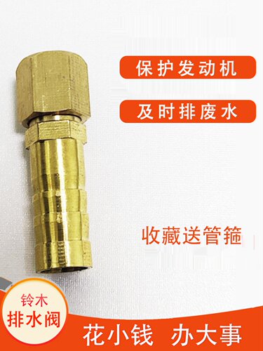 适用铃木uy125改配件排水阀铃木