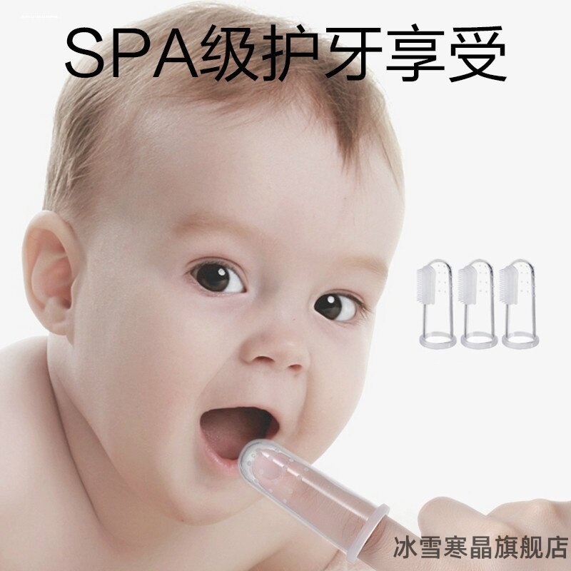 硅胶刷牙牙刷清洁乳牙手指套清洁刷舌苔婴儿训练幼儿神器舌头宝宝