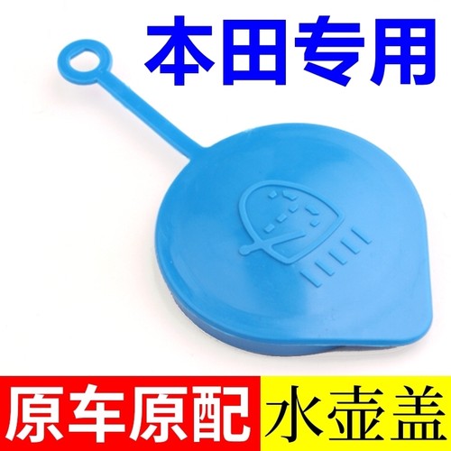 适用八代思域飞度两厢奥德赛