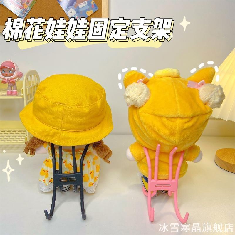 棉花娃娃用辅助站立支架20cm玩偶