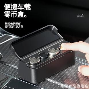 适用神器存储盒车载硬币收纳盒美元收纳箱零钱包港元钱箱五毛车上