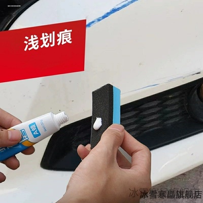 汽车蜡漆面去划痕修复神器车身抛