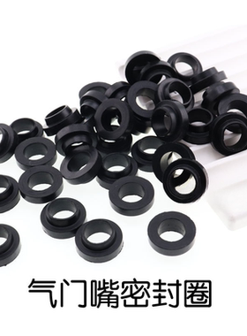 适用 CS75 长安逸动CS95 CS35 CS55 PL胎压监测传感器密封圈 气嘴