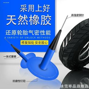 东风福瑞卡斯太尔补胎蘑菇钉胶片重汽乘龙H5H6H7M3M5M7豪瀚适用