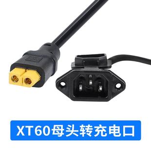 适用大炮爱玛充电线转接线XT60XT90XT60XT9020CM三轮车AC10AWG