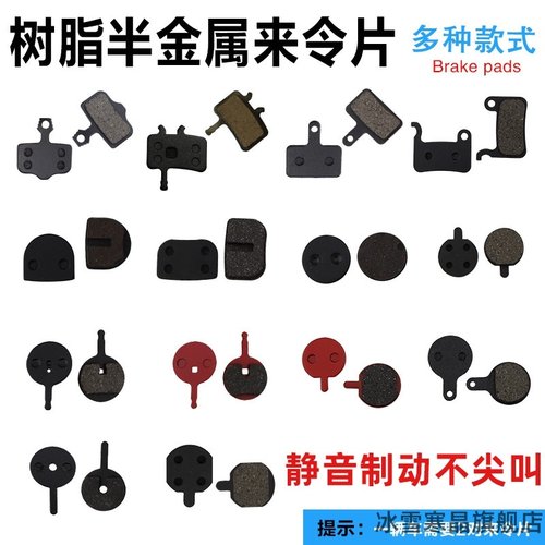 适用雅迪蜂鸟刹车片折叠