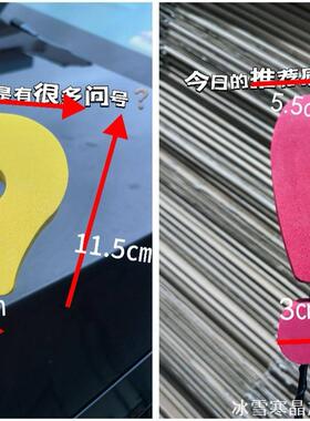 个性天线装饰黄色问号感叹号汽车天线可爱找车