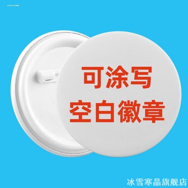 手工课空白勋章自制创意diy徽章