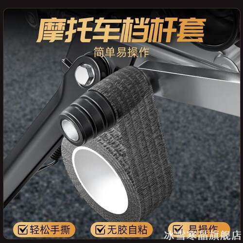 适用宗申摩托套改胶贴通用三阳