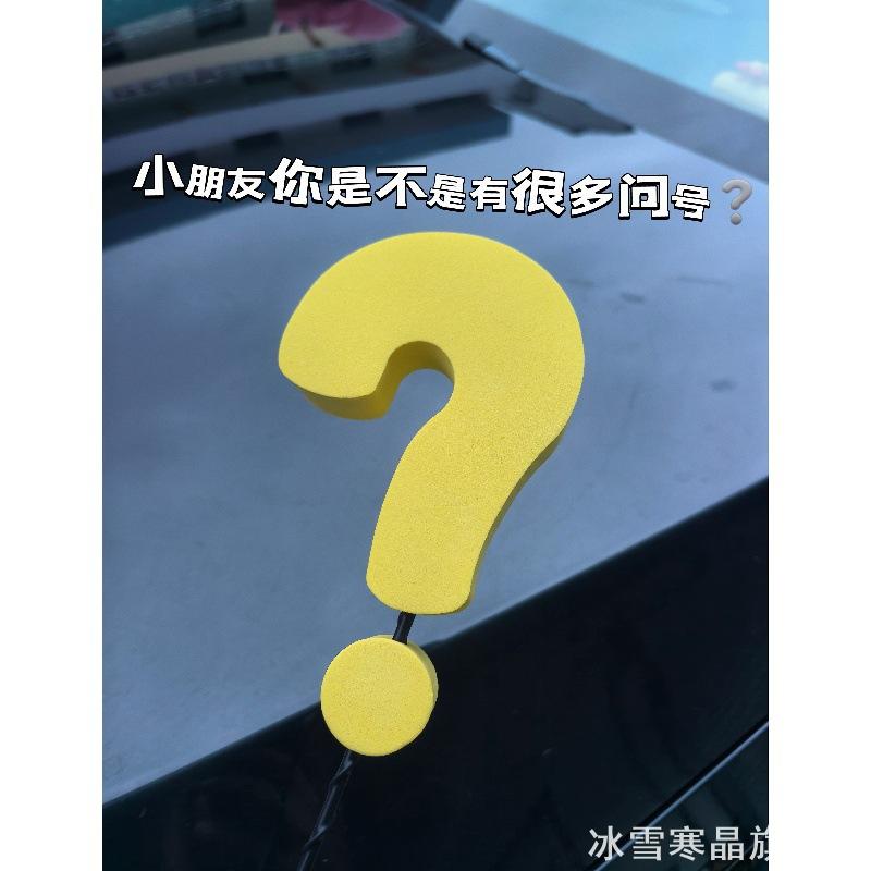 品改个性天线装饰质量适用仙人球问号可爱卡通水果创意卡罗拉图片