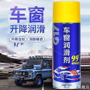 适用车窗润滑剂东风福瑞卡豪瀚蔚来清洁剂窗玻璃轿车神器道门