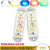 适用呼吸LED爆闪警示灯网呼黄灯DC12V 24V 80V红黄蓝灯带光频