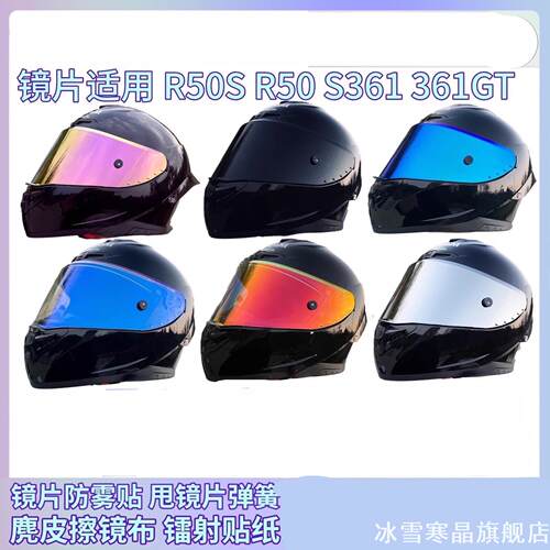 适用GSB361/GT摩雷士R50spro镜片