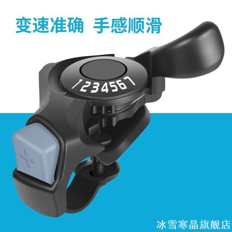 分体指拨自行车变速器凤凰山通用适用挡开TX30-73/7调节器车前