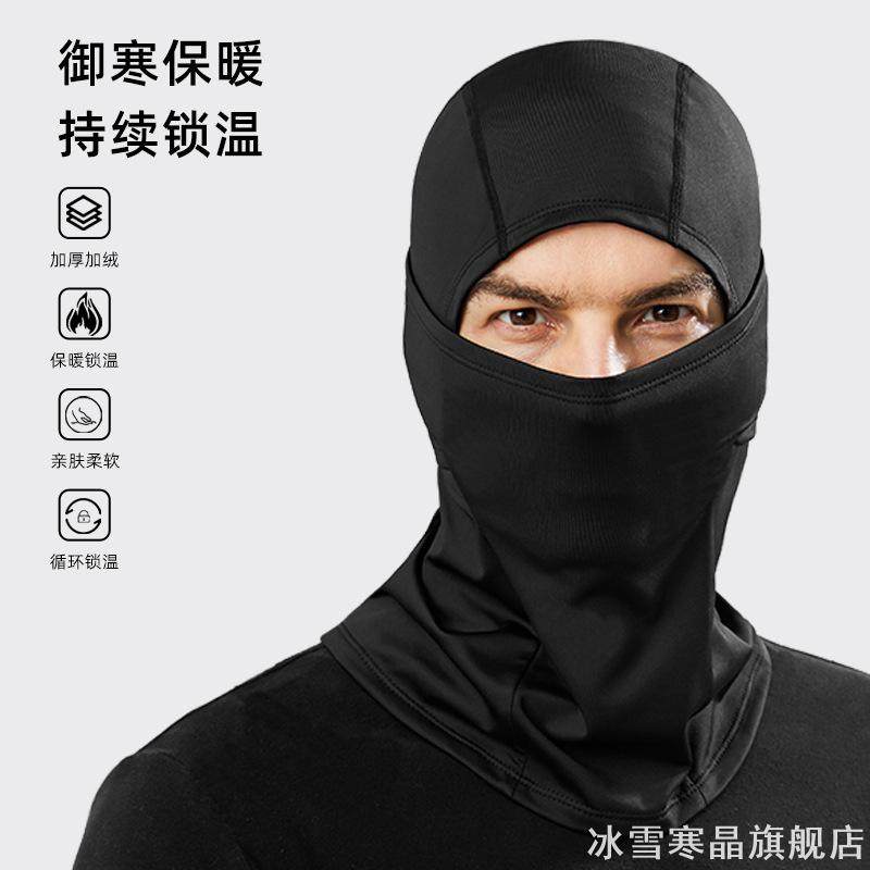 加厚绒帽机车头合一加绒保暖头套冬季钓鱼黑色内衬挡风纯色成人