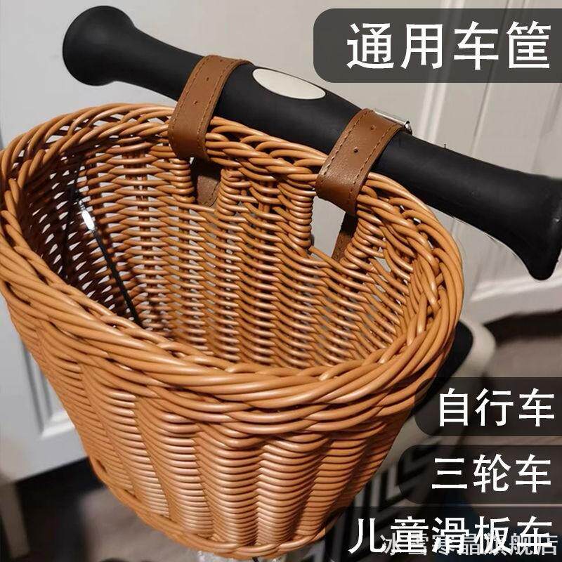 可爱卡通儿童自行车复古编织车篮前车筐溜娃车滑板车通用挂包挂篮