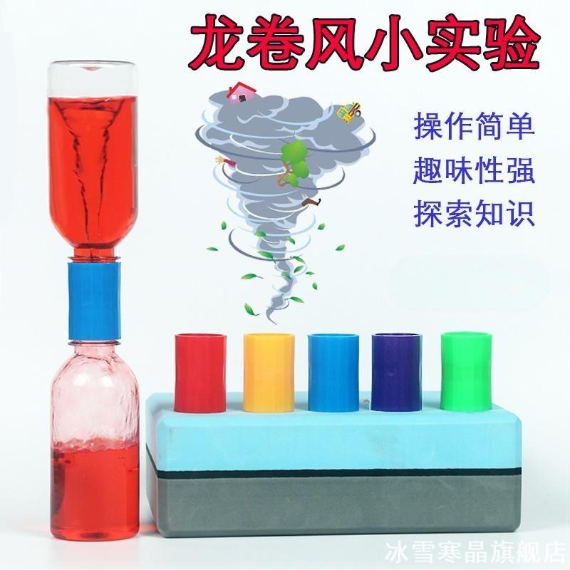 龙卷风创意连接器科技儿童摆件