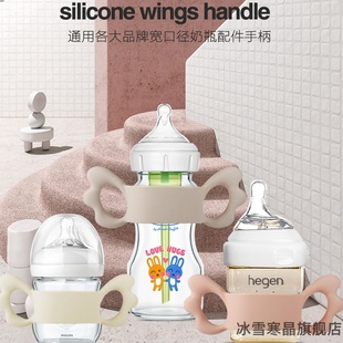 适用大宝宝赫根国产ng配件乐儿宝bobo奶瓶方形吸管杯翅膀手柄握把