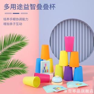 桌面游戏杯子益智摆件教具对战竞技比赛叠叠杯亲子互动手眼协调