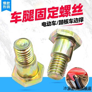 电动车侧支撑架拉簧侧撑撑脚架加长边撑车梯子加厚爱玛改单撑绿源