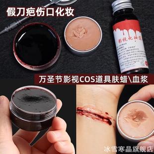 化妆肤蜡捏假鼻子刀伤疤伤口cos二次元垫下巴塑形泥流血特效仿妆