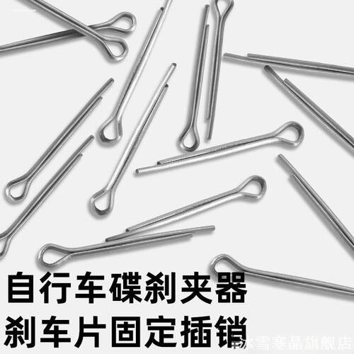 适用插销好孩子固定弹簧迪卡侬