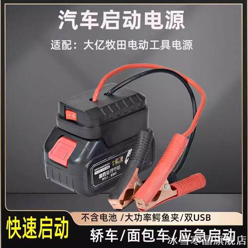 应急启动电源搭火线神器辆车适用