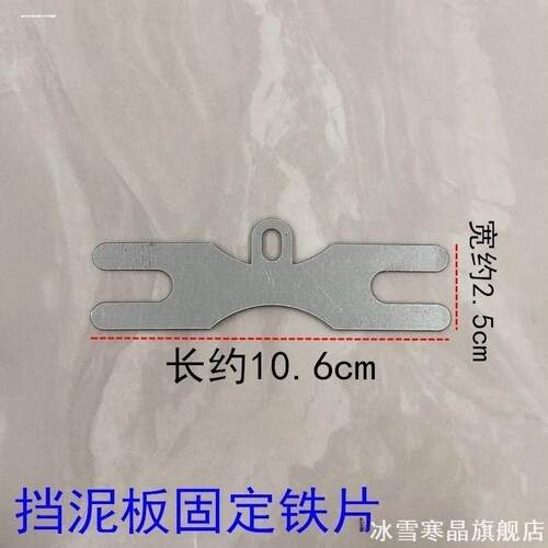 适用小龙哈彼垫片上面飞鸽迪卡侬