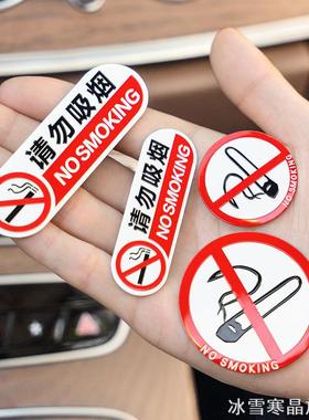 水贴禁烟上提车下请勿吸烟车贴合金SMOKING无烟3D饰装下车车身