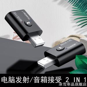 车载蓝牙5.0音频接收器输出3.5mm音频线发射器蓝牙耳机音质二合一