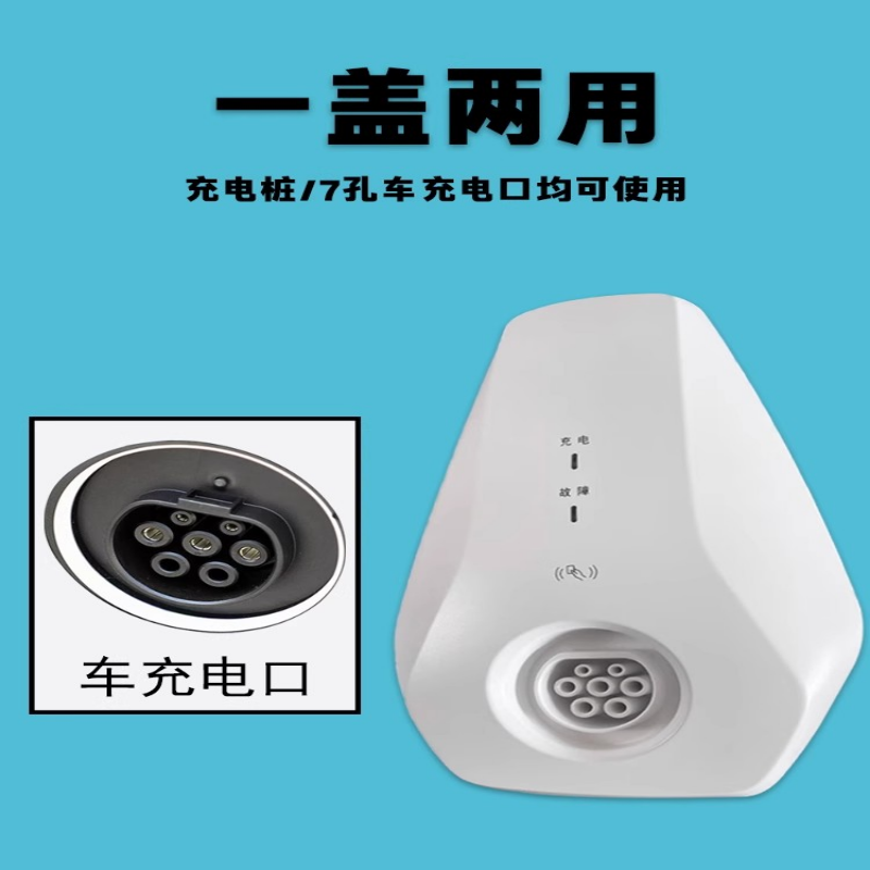 适用于理想蔚来极氪充电口防水盖