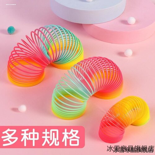 魔力彩虹圈大人塑料弹簧