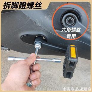 F60 杜克随车工具套筒扳手适用钻豹春风九号F90 f40 F30 F35 F20