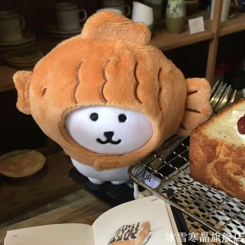 高颜值适用13cm自嘲熊鲷鱼烧娃衣