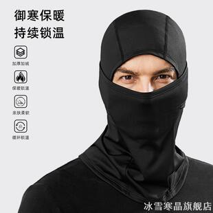 防护加绒保暖头套冬季磁吸纯色头巾头罩男士防晒全盔男女脸面面罩