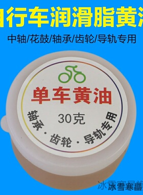 适用五星钻豹台铃九号C15 E25 F25 MAXG30LP卷闸门酷尼润滑黄油