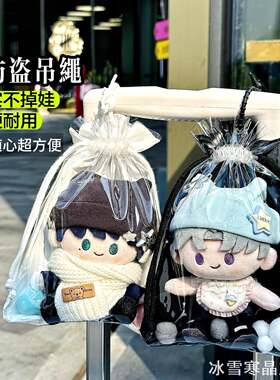 防水派对材质玩偶泡泡防尘罩套装星座外出出展锦囊娃娃痛包折叠车