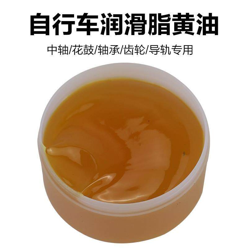 山地车 自行车润滑养护油脂 高品质润滑油 单车装备油 黄油