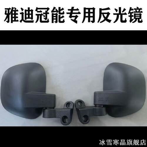 适用雅迪电动三轮车CL9S后视镜 冠能反光镜c19倒车镜高清