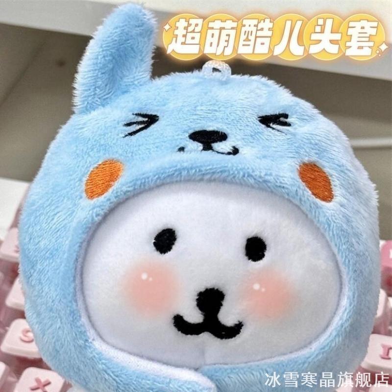 高颜值适用自嘲熊酷儿头套10CM娃